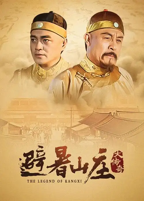 长相思 剧集 2023 秦榛